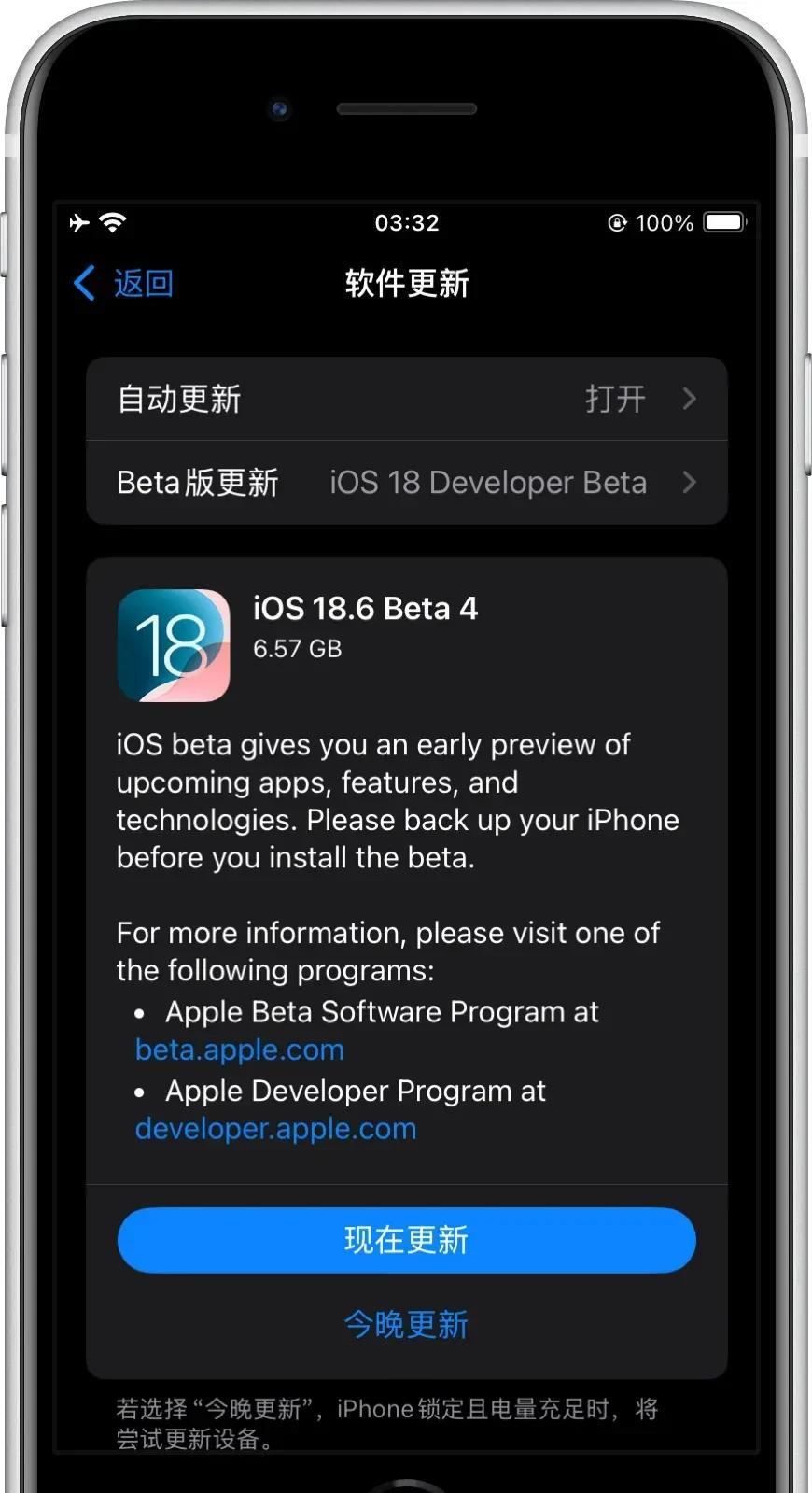 2025年7月22日，iOS18.6Beta4更新，没啥新东西，主要是修b