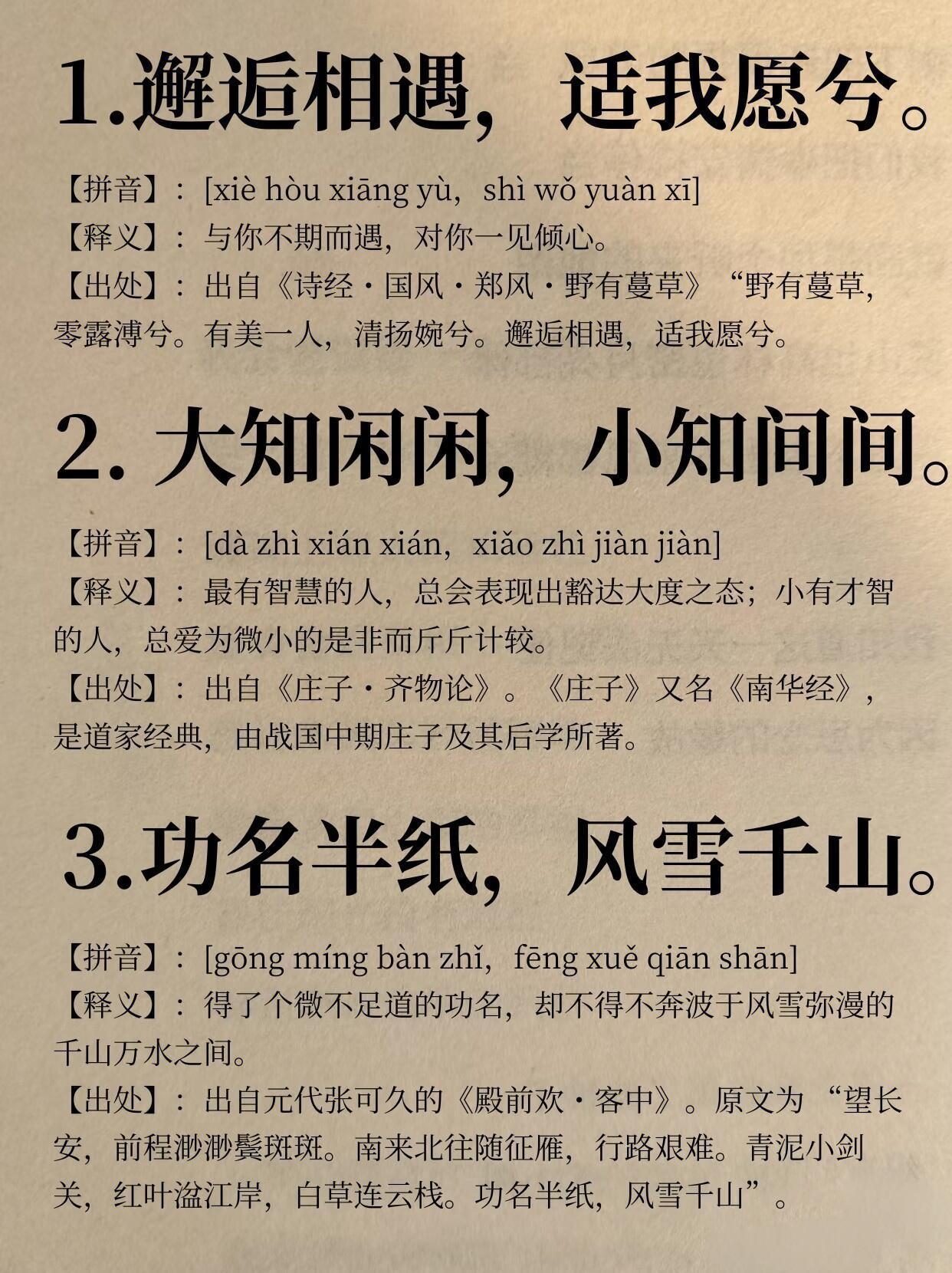 中式文学，太上头了！