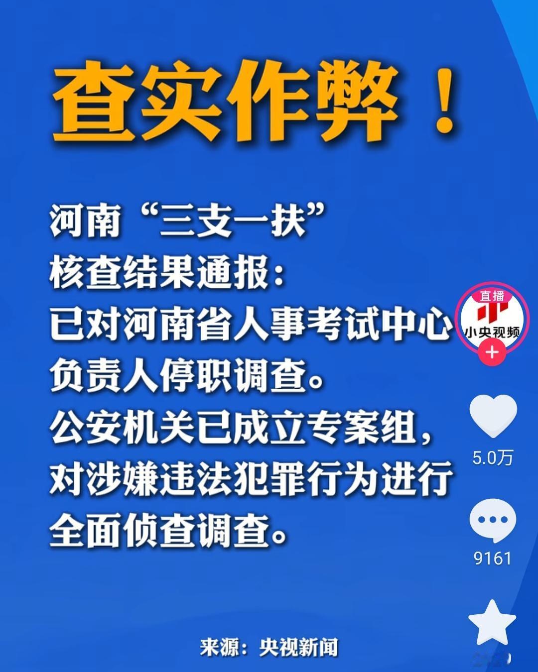 懂了！三支一扶既不是编制，还要下基层服务2年，为什么每年还有那么多人挤破头去报？