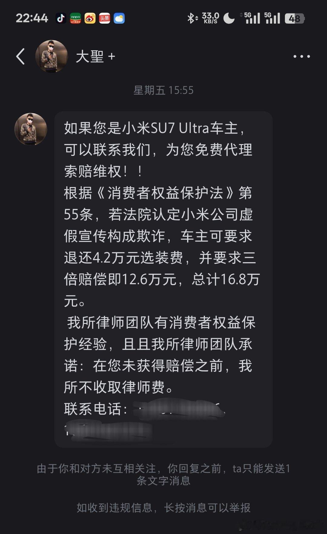 为啥说律师行业卷……各位同行拦业务已经揽到SU7Ultra车主上了还纯风险代理