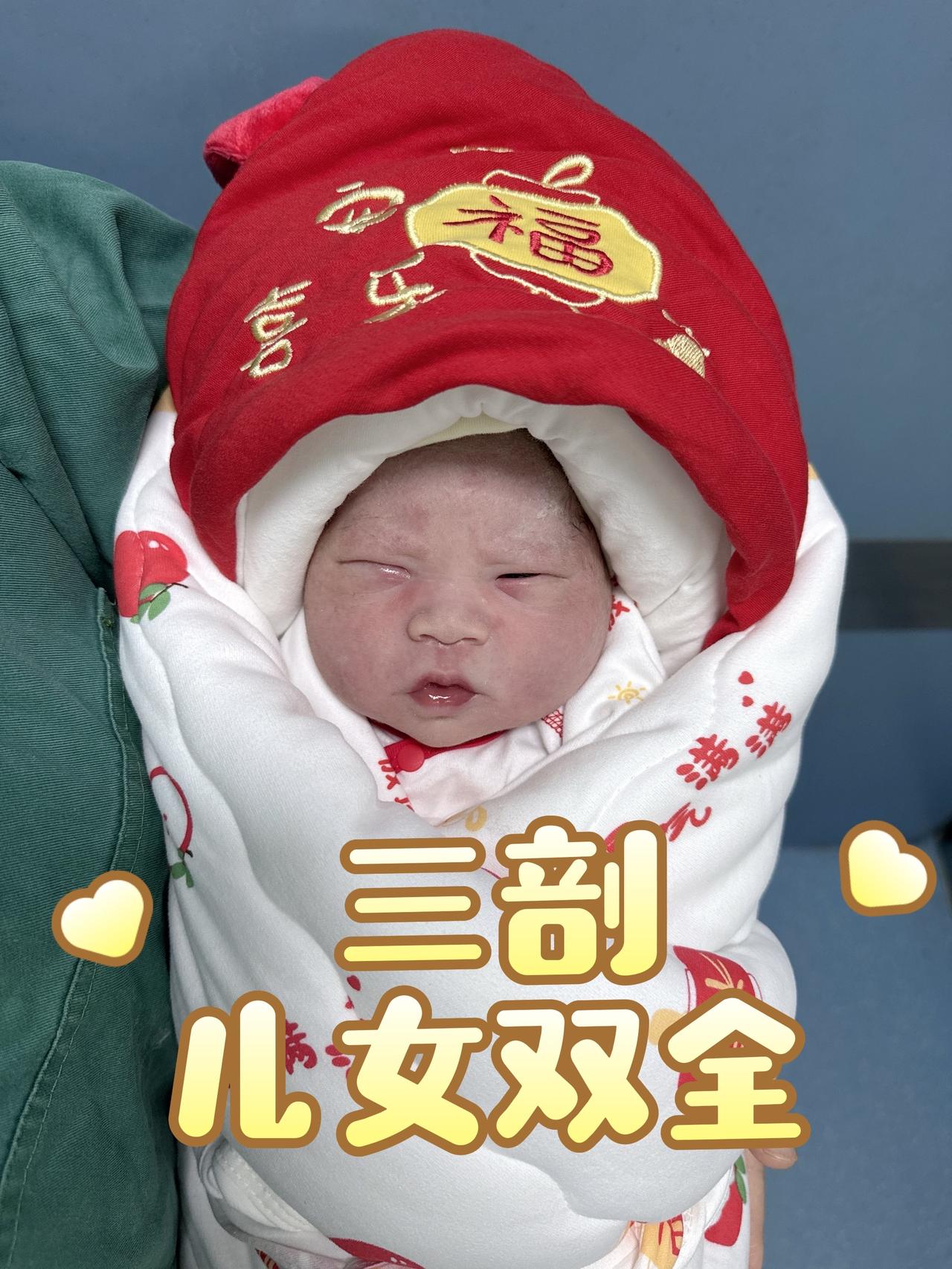 孕39周✅三剖顺利分娩3300克男宝🎉2女1男💗儿女双全