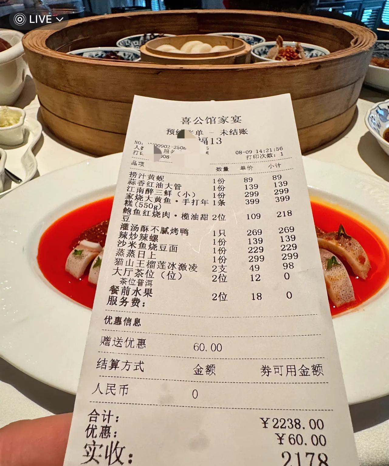 到深圳游玩，老同学带我见了世面，还得是深圳发展的好，吃顿饭赶上我半个月工资了
