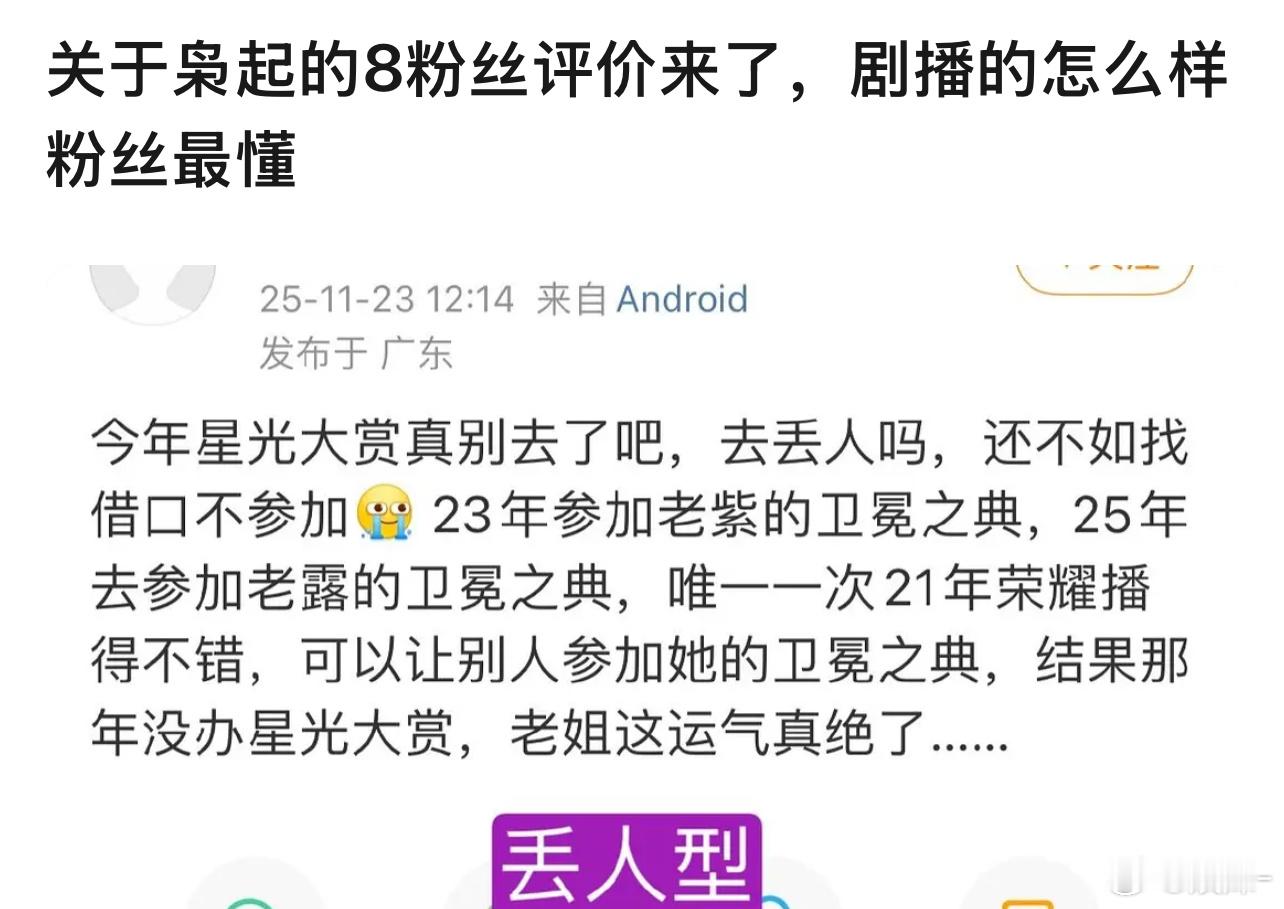 怎么会觉得这部是唯一希望，怎么看白日提灯都比这部有盼头吧，古偶有基本盘的