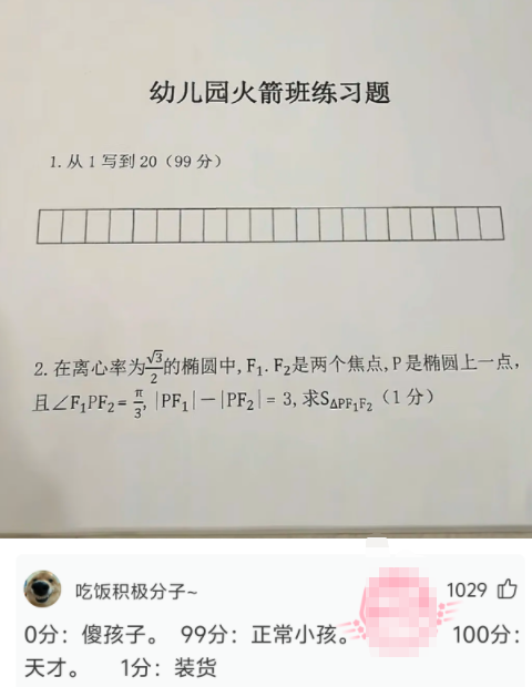 幼儿园火箭班练习题