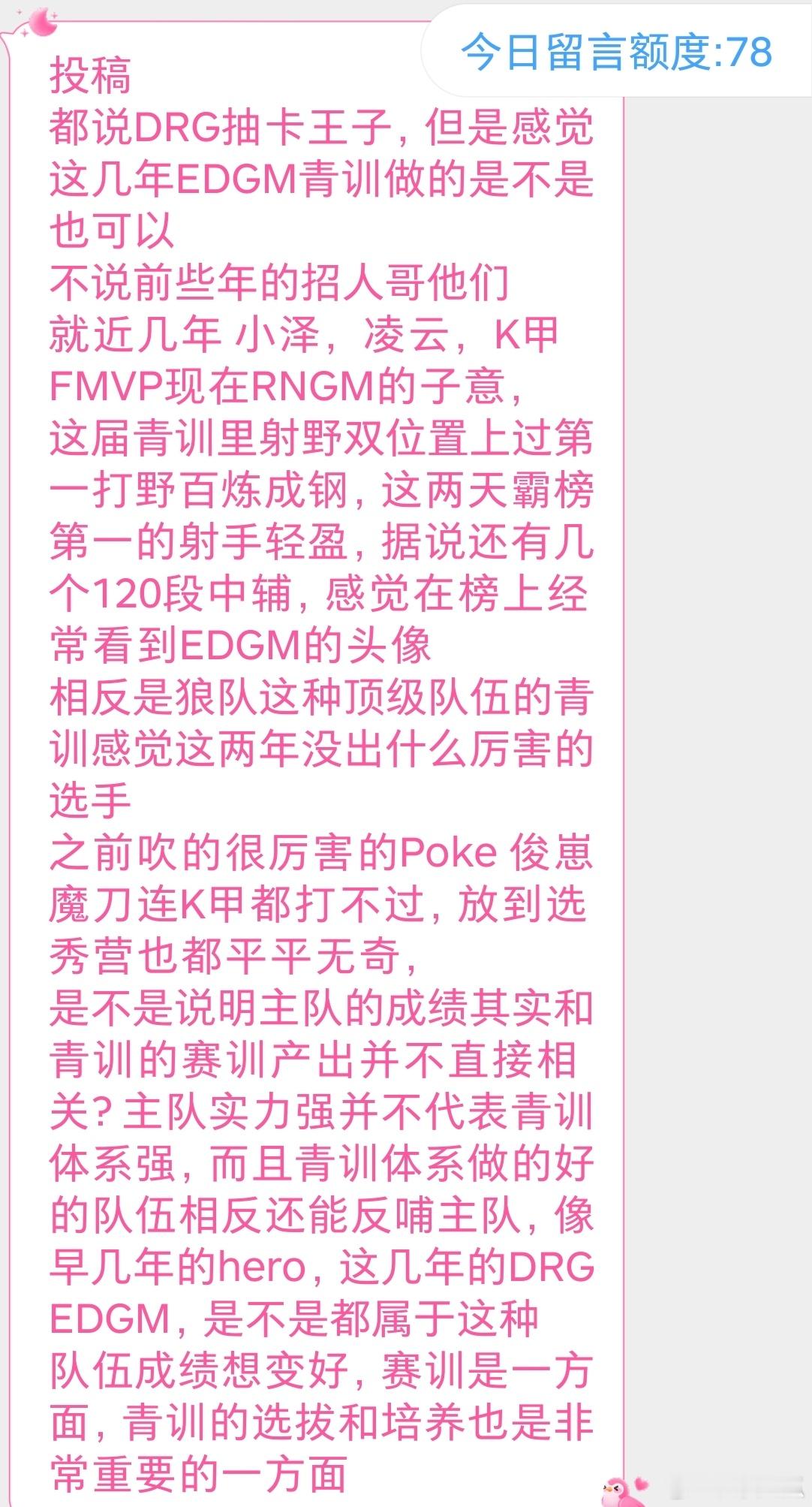 瓜友速报瓜友们觉得青训的选拔和培养是不是非常重要的一方面​​​