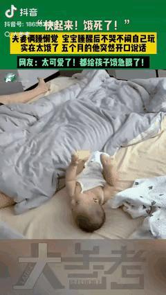 “彻底解释不清了！”江苏，小夫妻还在睡懒觉的时候，五个月大的宝宝睡醒后，居然开口