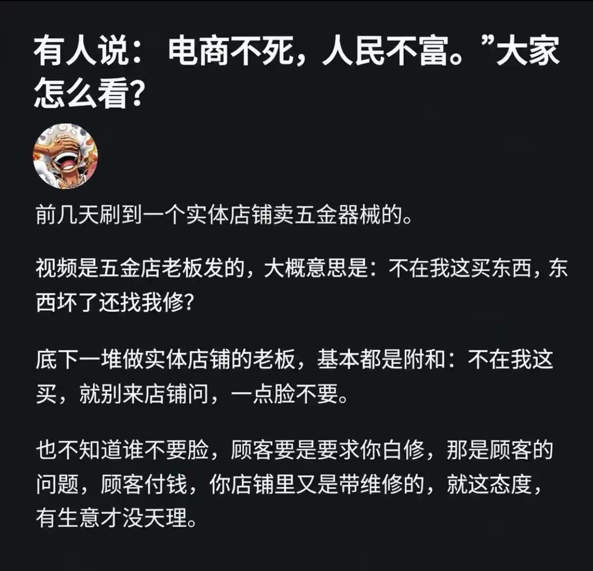 电商不死，人民不富？同样一件东西，在网上买比在实体店买便宜一半以上，我为什么不