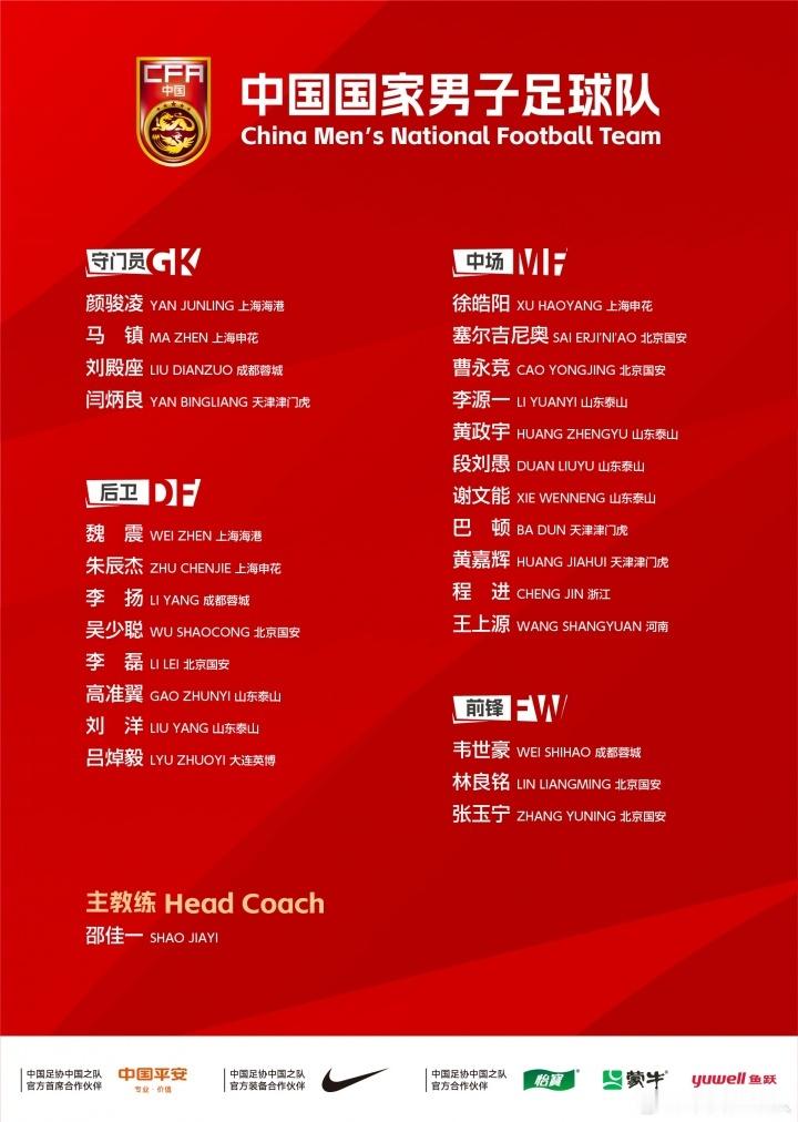 国足新帅邵佳一将召开媒体见面会正式开始邵一期！据央视《足球之夜》节目记者刘思远消