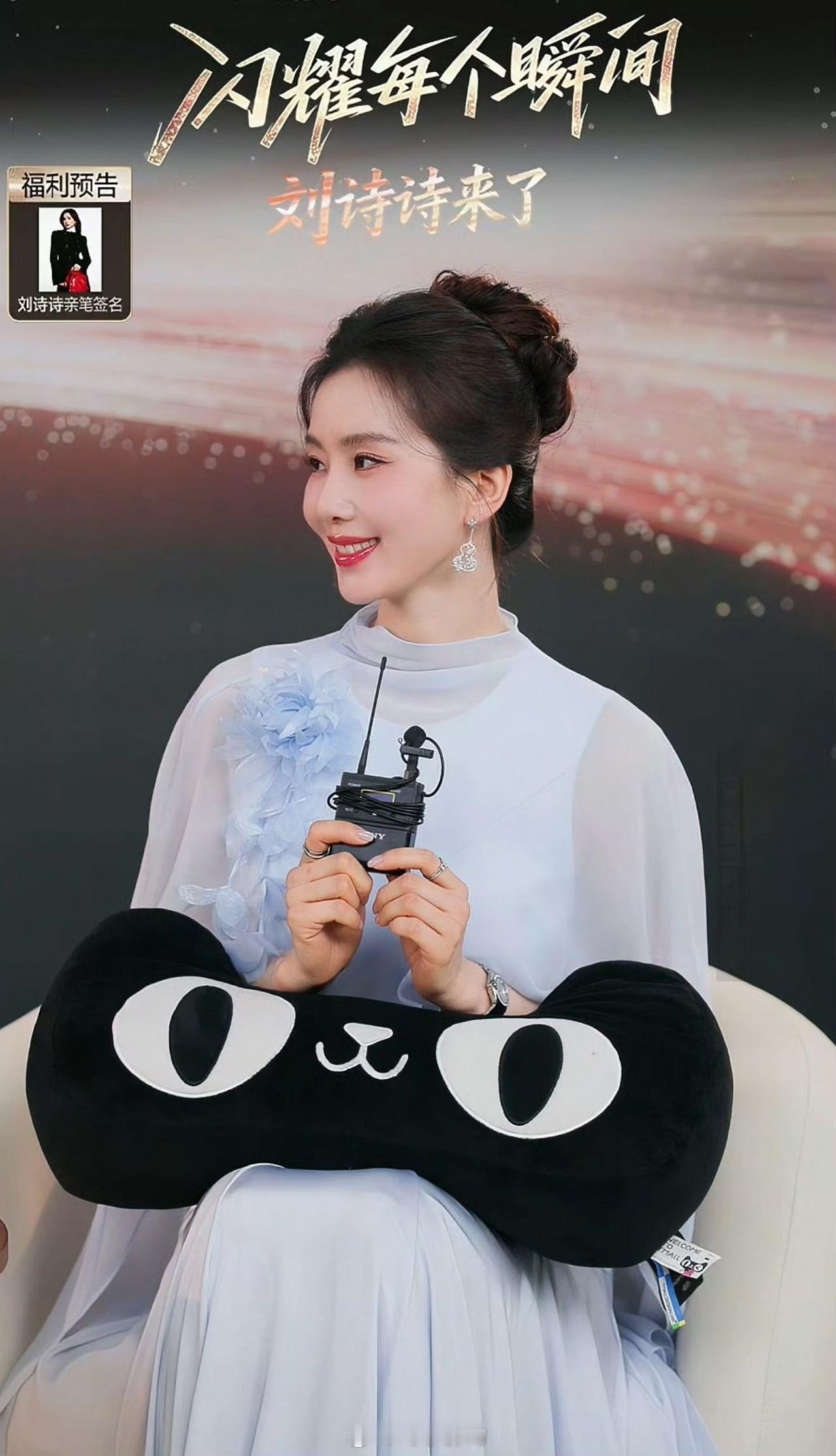 救命！刘诗诗美到不真实✨直播间状态好到离谱皮肤 体态 气质 全方面天花板自带柔光