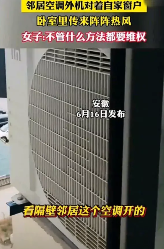被这样的邻居气无语了！6月16日，安徽一名女子发视频称，邻居趁着自己不在家时，把