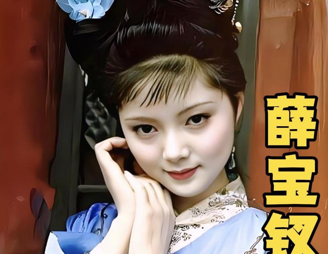 贾宝玉调戏金钏，王夫人打了金钏，骂她勾引贾宝玉，金钏受辱跳井死了。薛宝钗去劝王