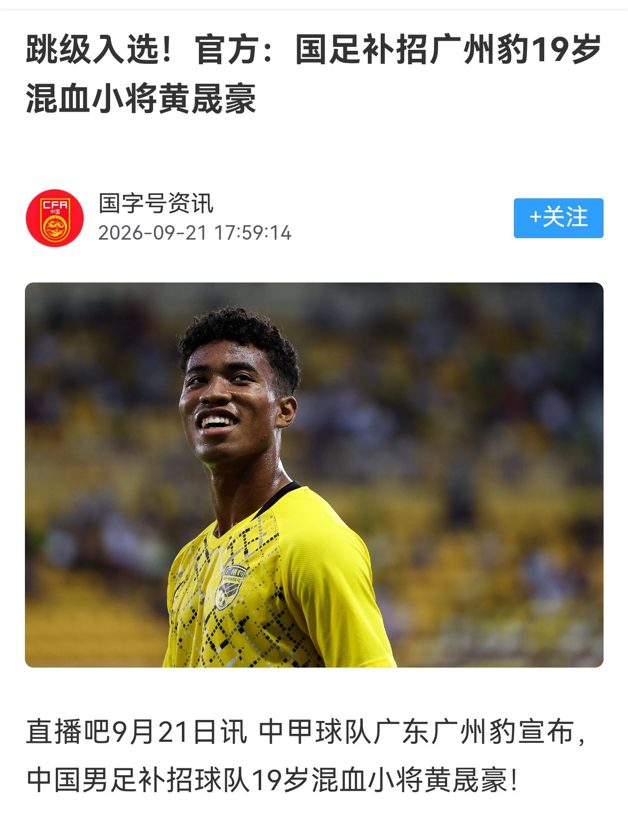 全世界都一样，足球的尽头就是非洲国足补招19岁后腰黄晟豪所以说，目前来看，阿根廷