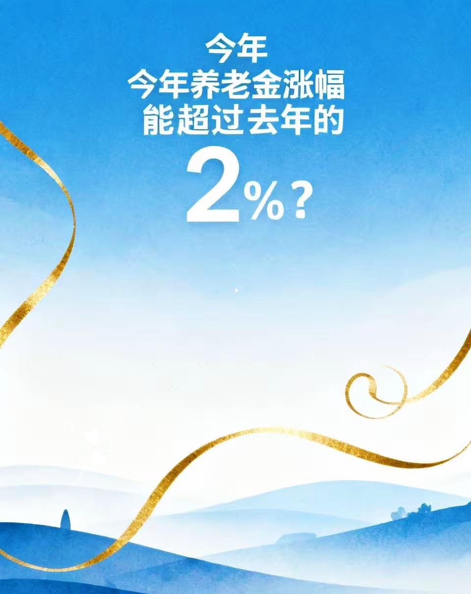 七月快过半了，广东省的养老金已经发到手了。今年并没有像去年一样，7月的养老金按