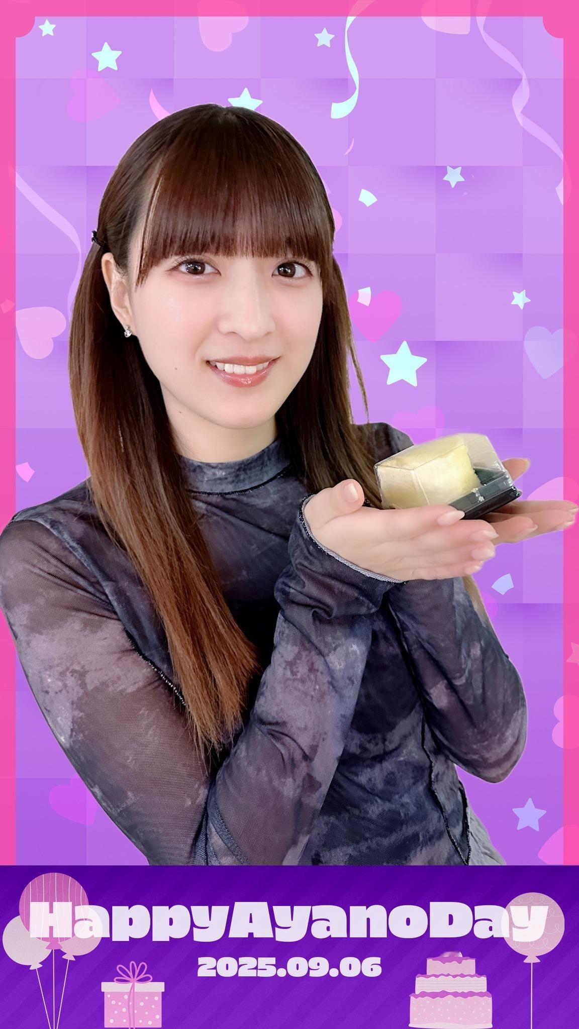 吉田綾乃クリスティー生誕祭🎂​​​