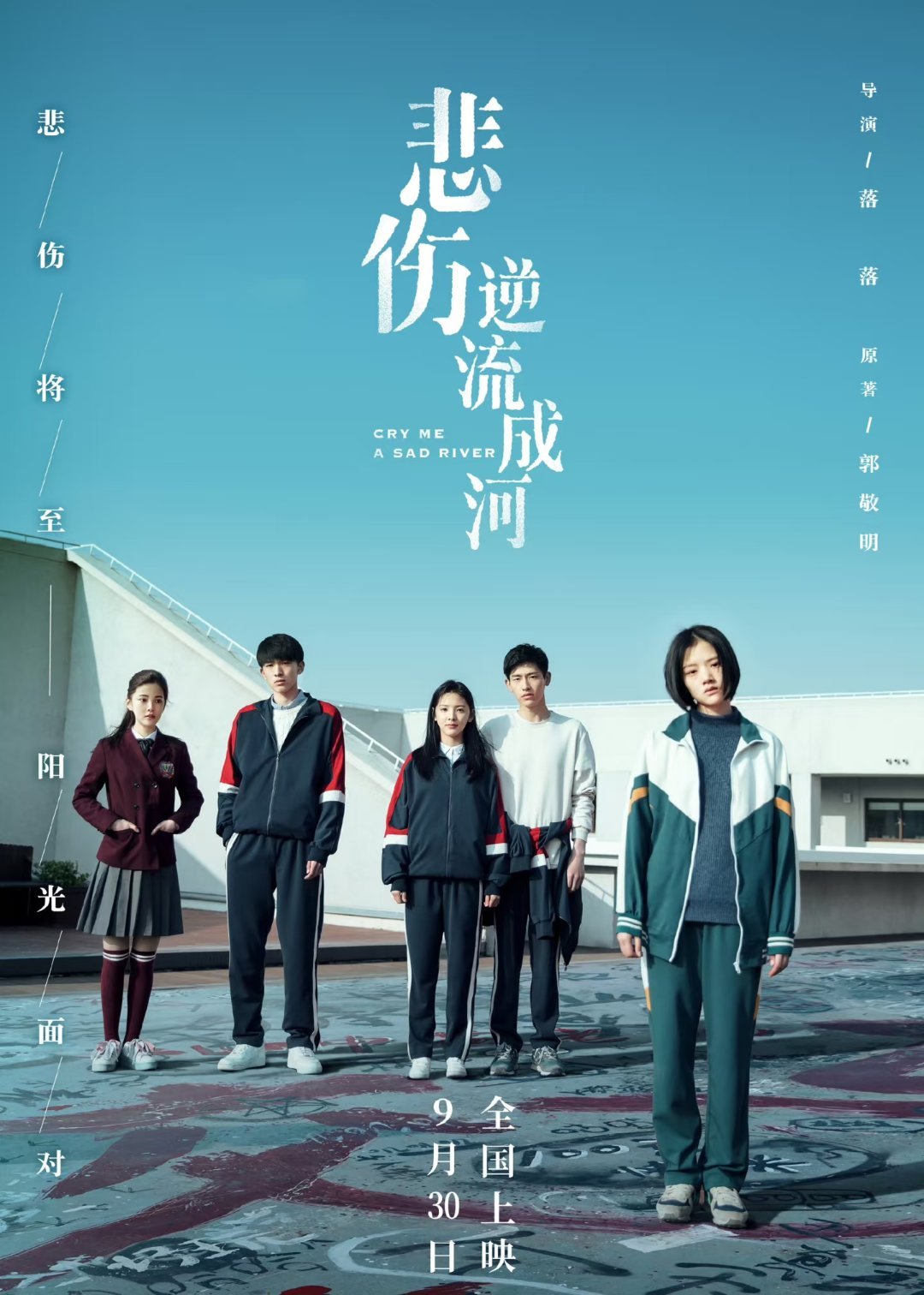 盘点郭敬明导演作品，简直视觉盛宴！1.《云之羽》主演：虞书欣、张凌赫2.《大梦归
