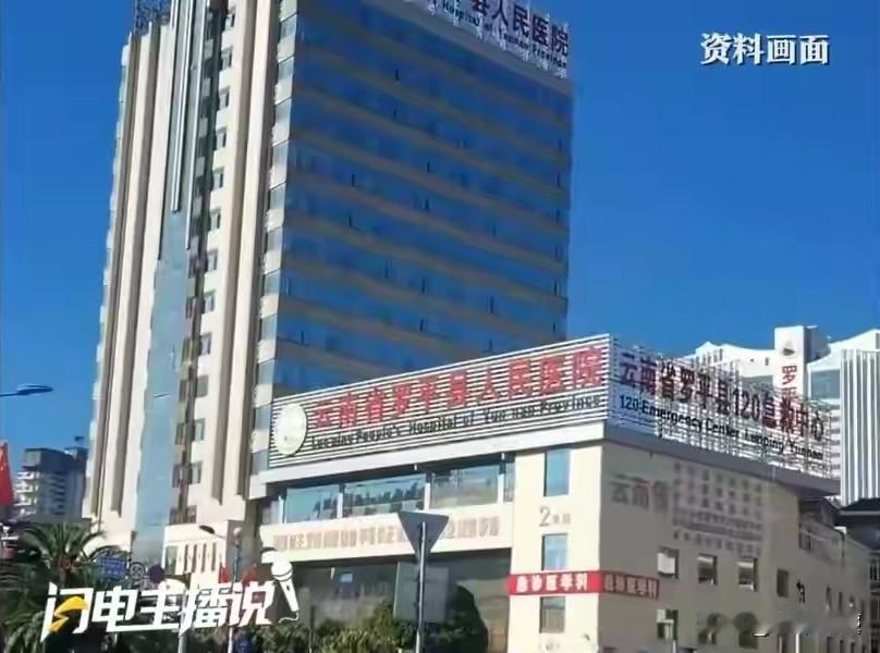 离开实习生就转不了了？云南罗平一家医院，一群医学生在实习群里，只是正常咨询节假日
