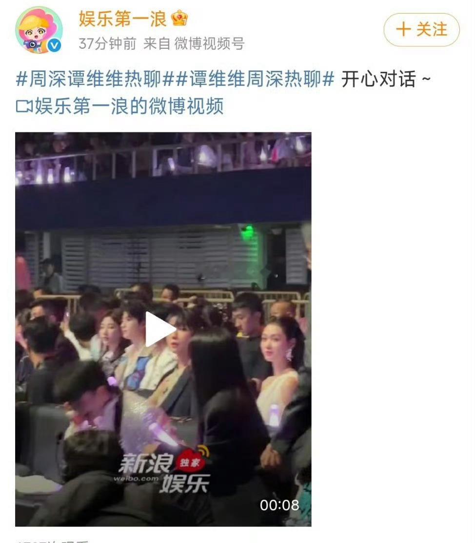 谭维维社牛微博音乐盛典被谭维维的“社牛”笑到了！她在现场到处打招呼热聊，那熟