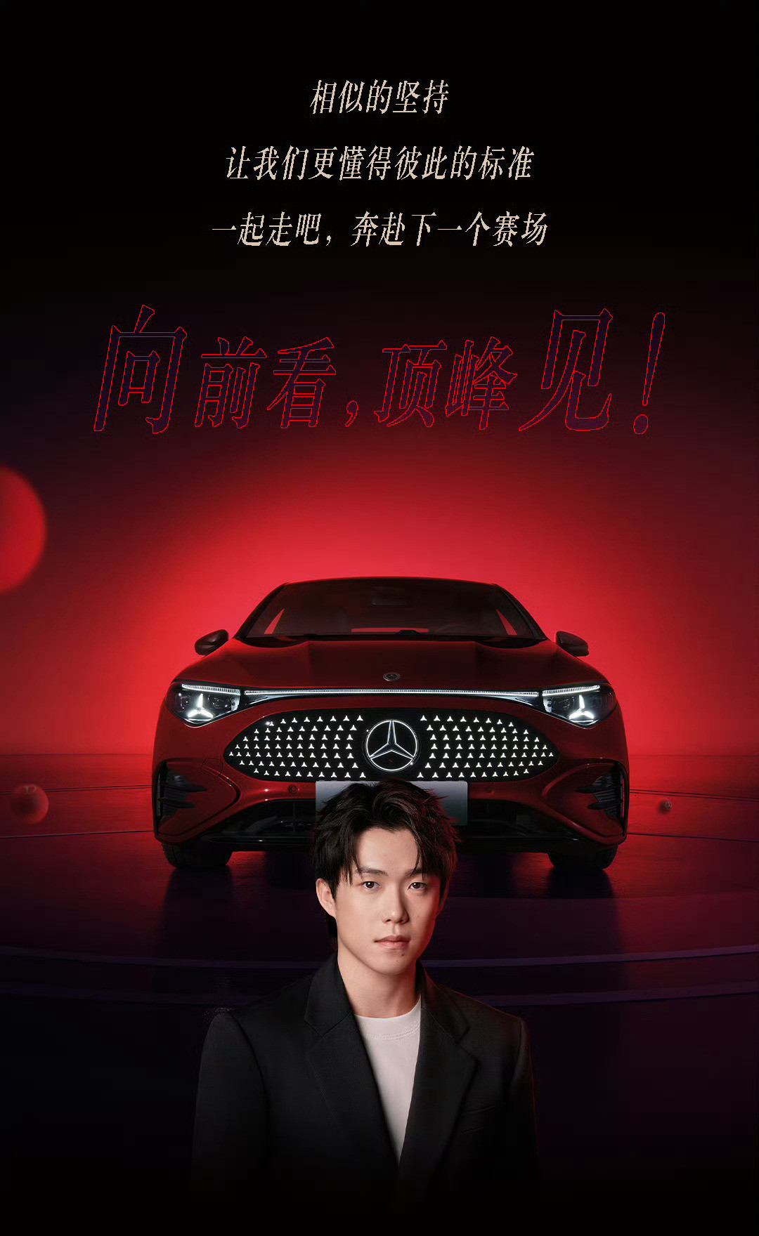 王楚钦奔驰大头也是好起来了，带盐了师兄的车[笑着哭]​​​