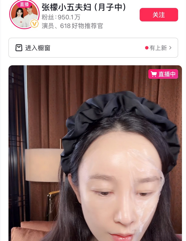演员张檬刚出月子，就马不停蹄的直播带货，住豪华月子中心有人给照顾孩子，一点儿不耽
