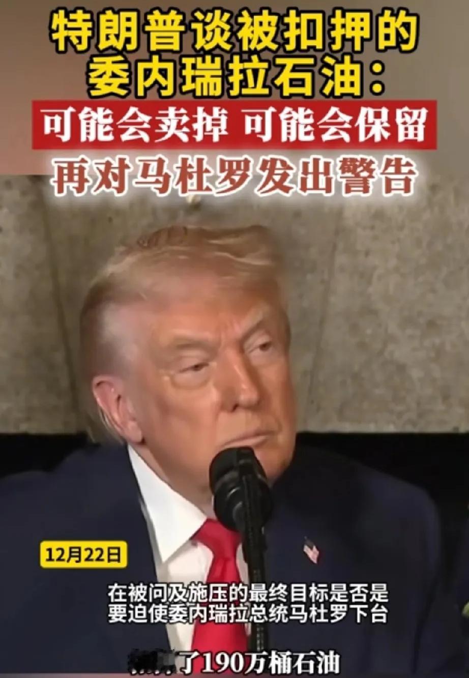 美国私自扣押我国190万桶石油，原因为哪般？有点想不明白，美国为何要扣押我国从