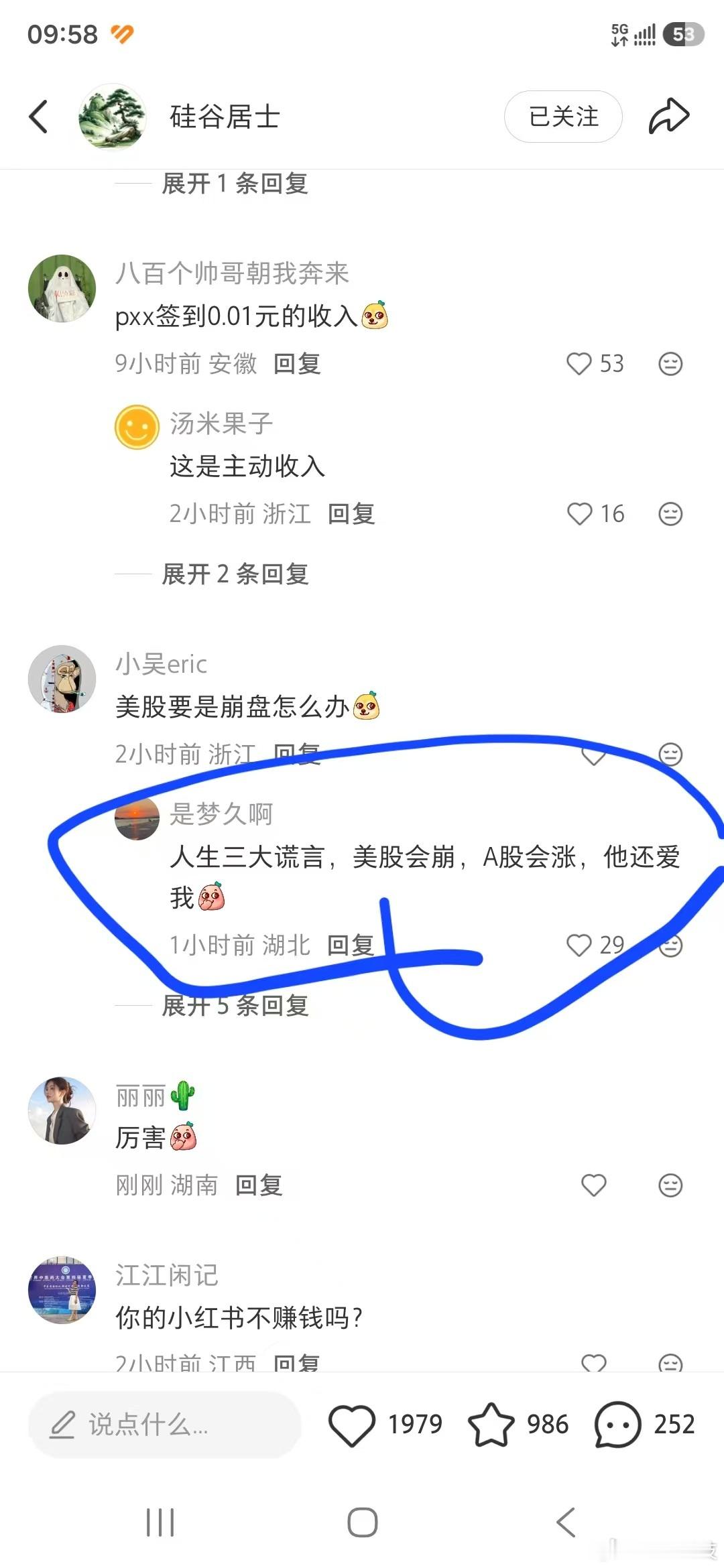 果然是三大谎言[捂脸哭]​​​