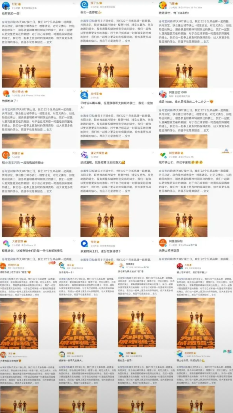 阿里和蚂蚁22个品牌集体宣布！这群人值得被尊重上个周末淘宝闪购峰值超过美团，