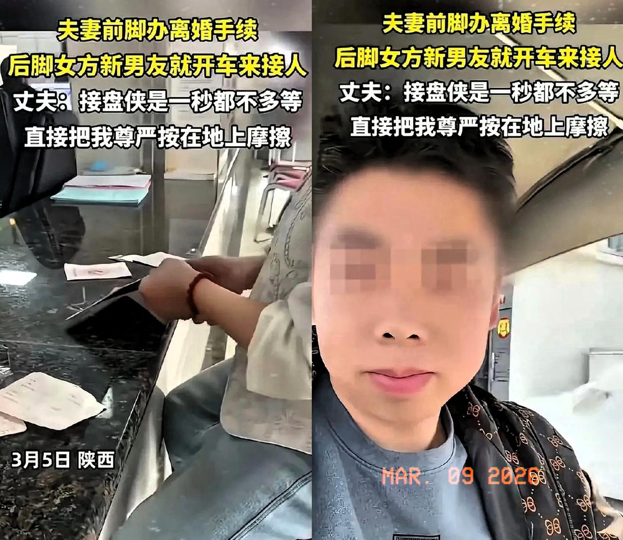 杀人诛心，离婚冷静期还没结束，就当着前夫的面上了新欢的车，这哪是离婚，分明