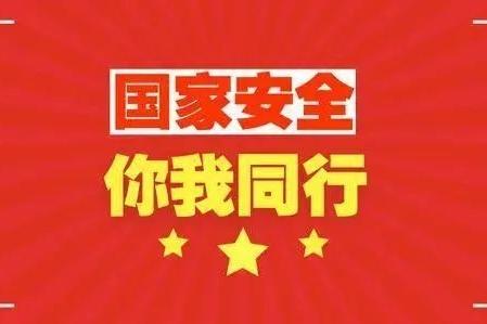 警惕！国家安全部最新披露的间谍窃密案，让人细思极恐。5月17日，国家安全部发