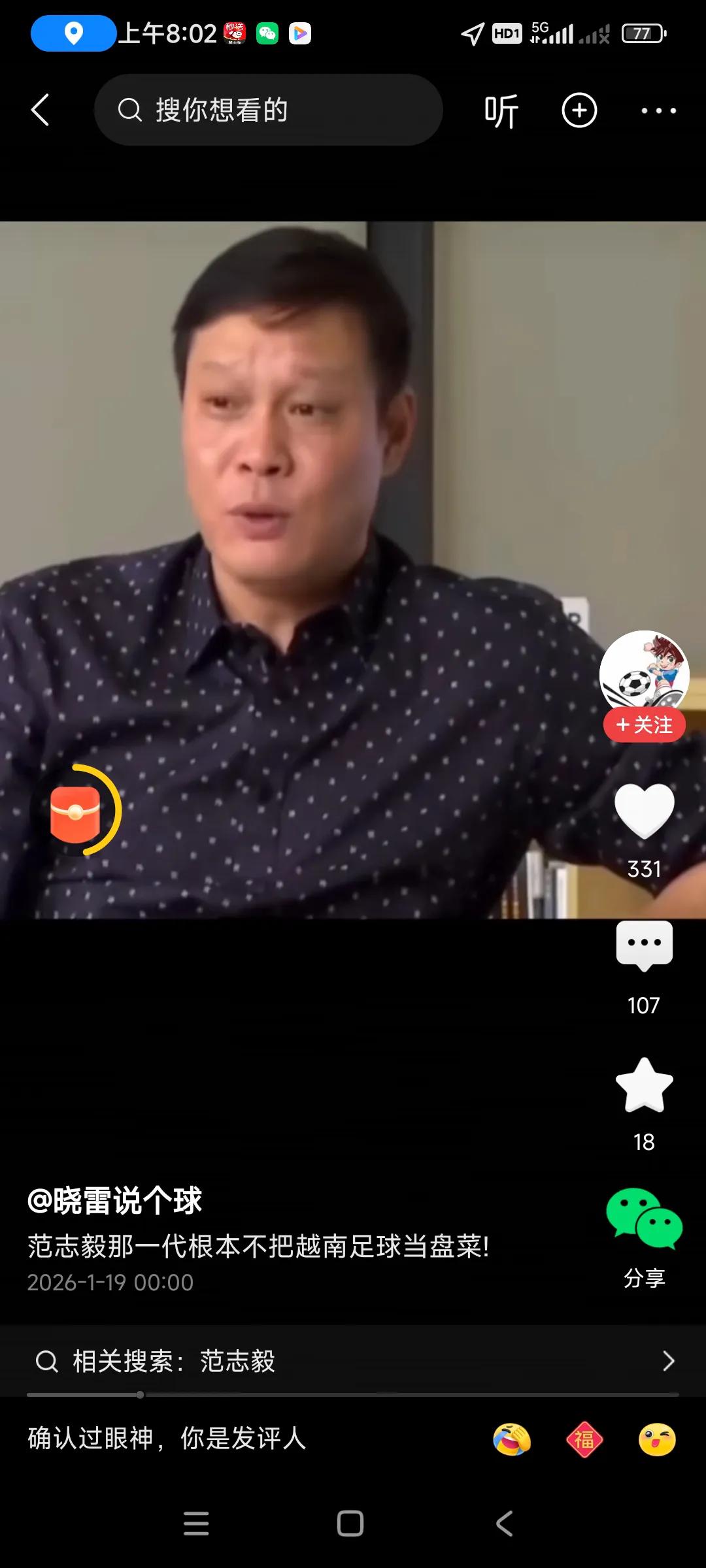 范大将军夸下海口，打东南亚球队，像新马泰，越南，至少顶进二个头球，轻松拿下，，