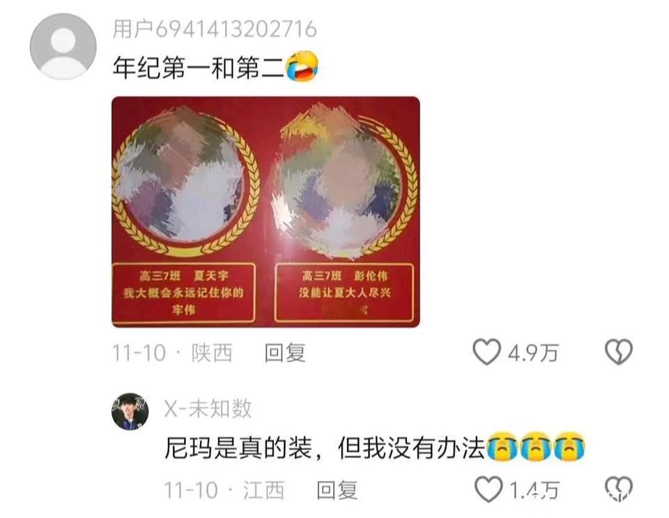 好家伙，要不然你们第一第二呢[捂脸哭]