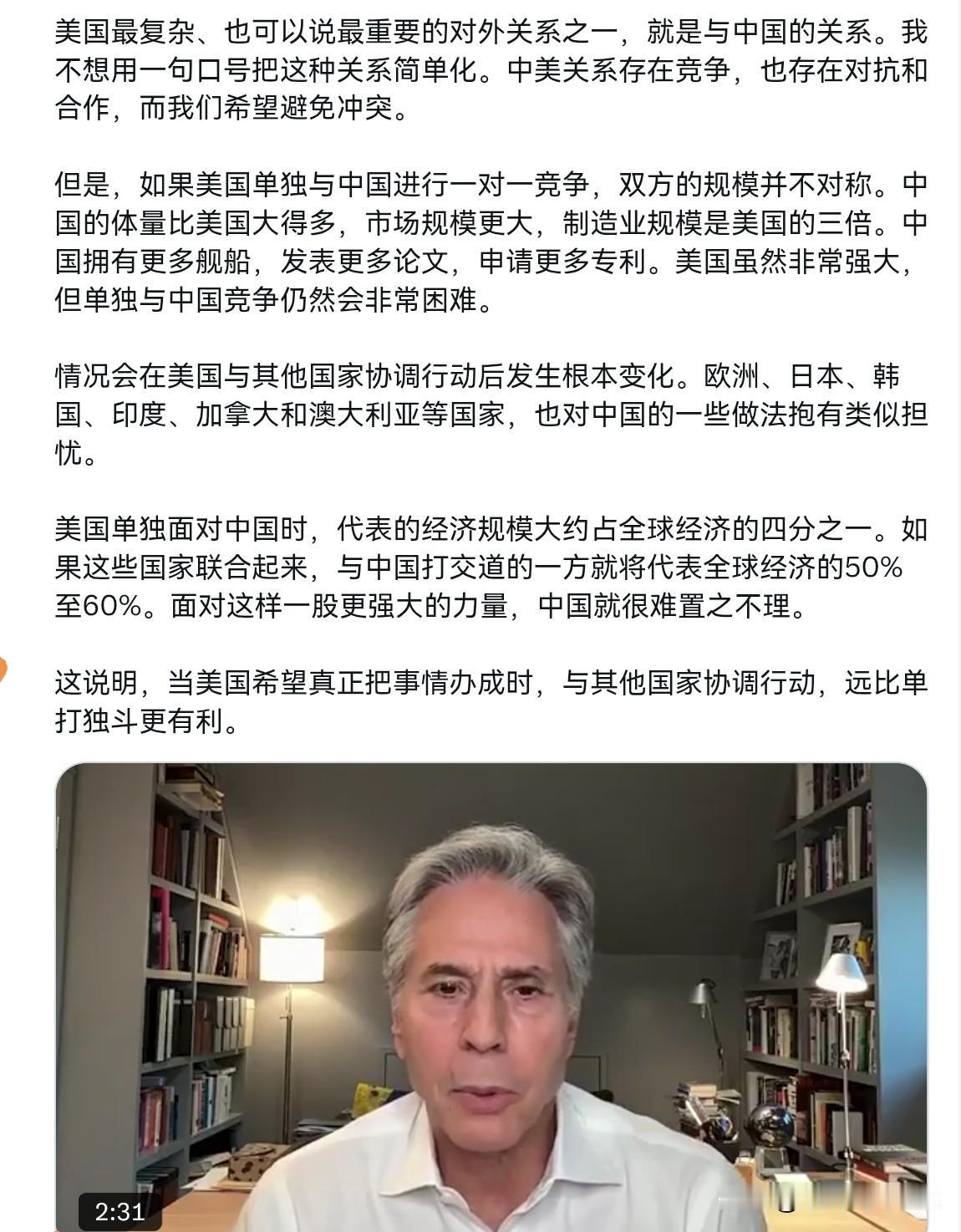 下台之后，说的净是大实话！布林肯表示，美国根本没有能力跟中国一对一竞争！7月25