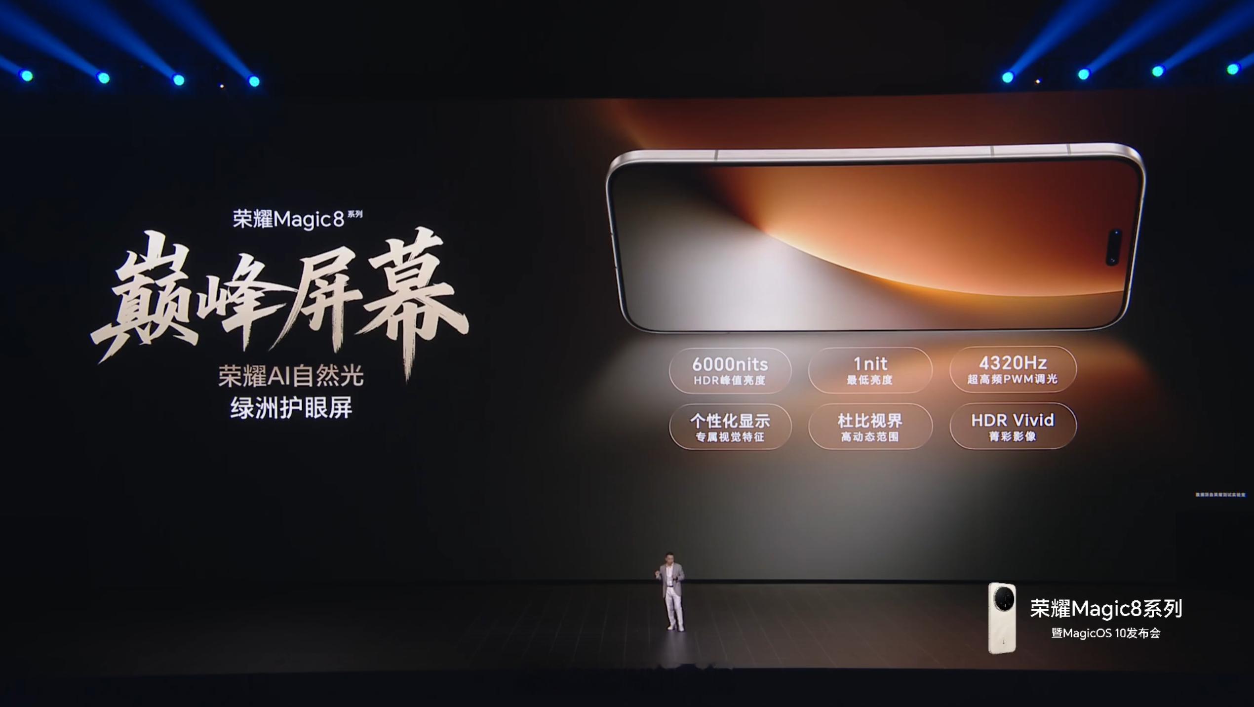荣耀Magic8Pro采用6.71英寸2808×1256OLED
