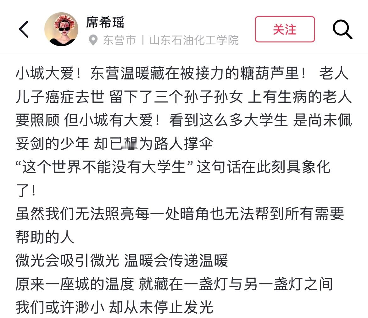 00后从来不是垮掉的一代🥹