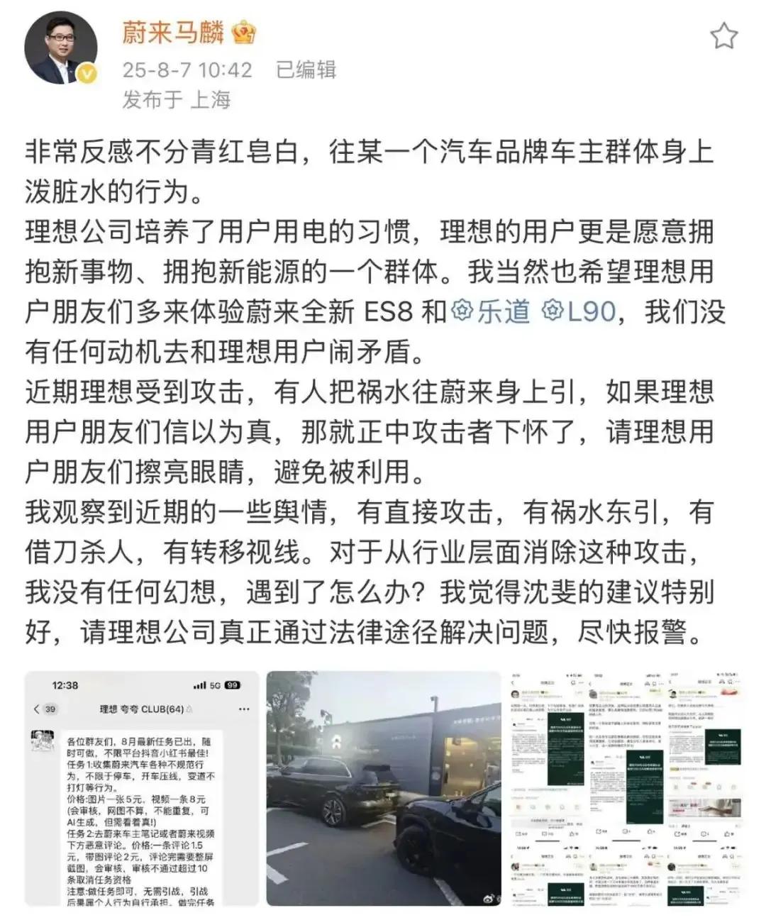 理想法务部这次真的“开火”了，车企反水军战也跟着升温。8月7日，理想汽车法务部发