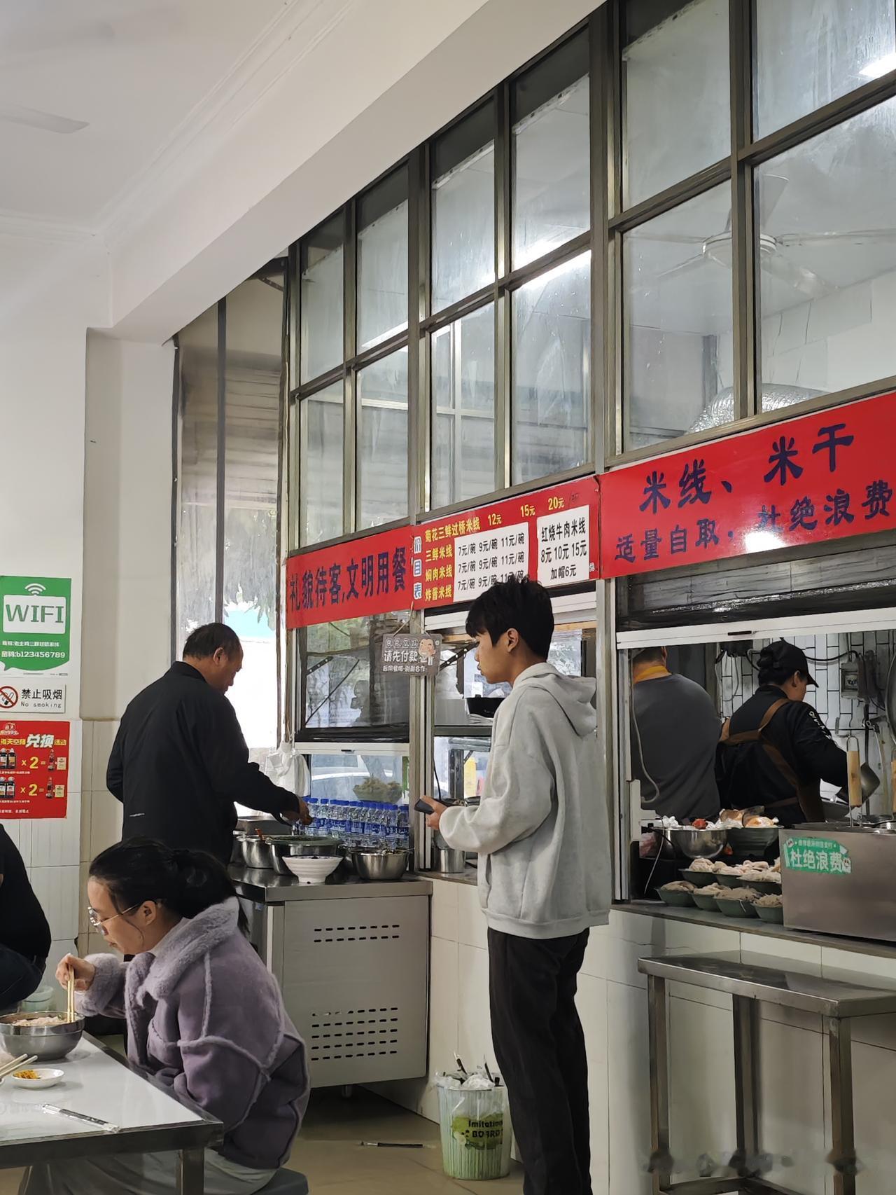 今天吃什么入乡随俗，今天早餐吃米干...