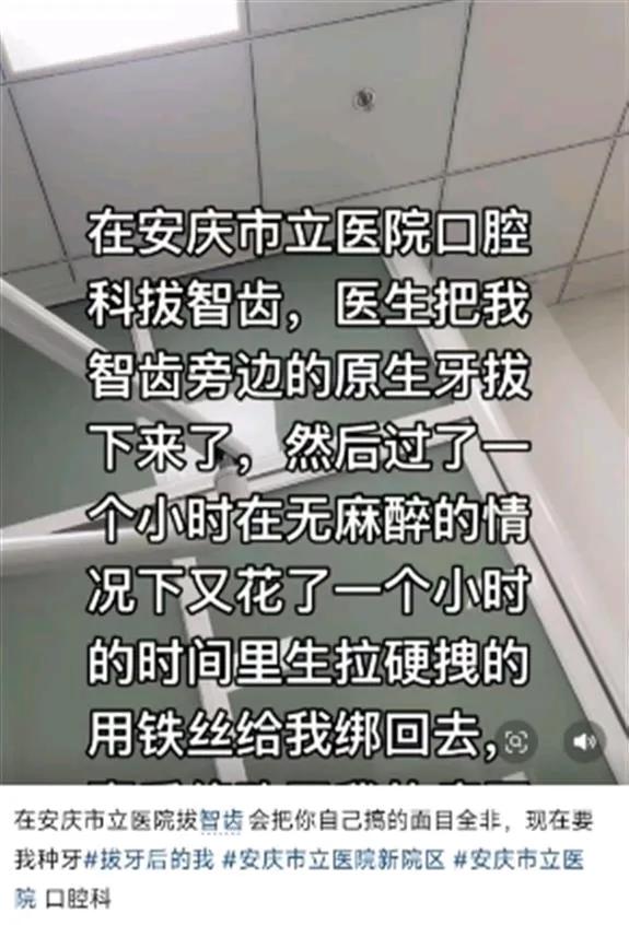 终于知道，拔牙女子为什么坠楼！网友猜测她得的是干槽症！！干槽症剧烈疼痛，牙