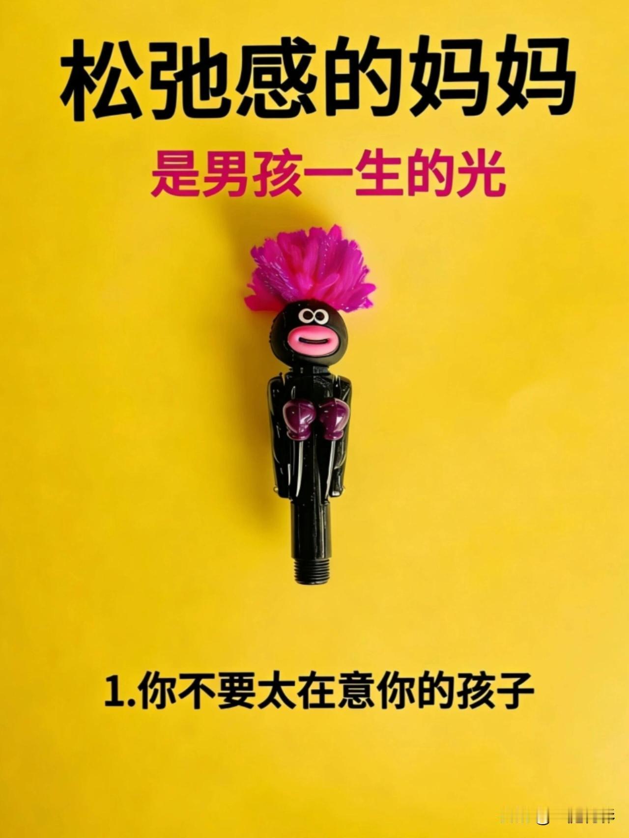 妈妈的爱❤️妈妈教育