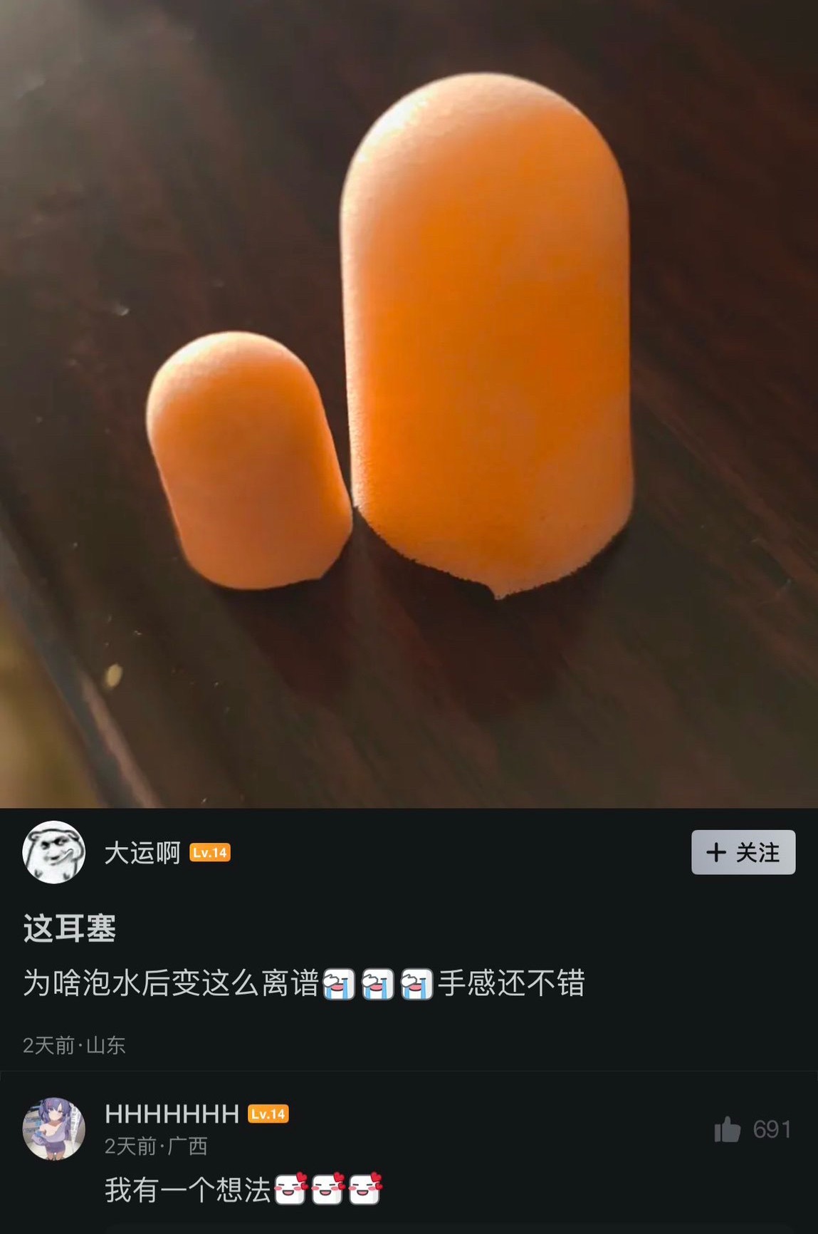 我有一个想法🥰✨