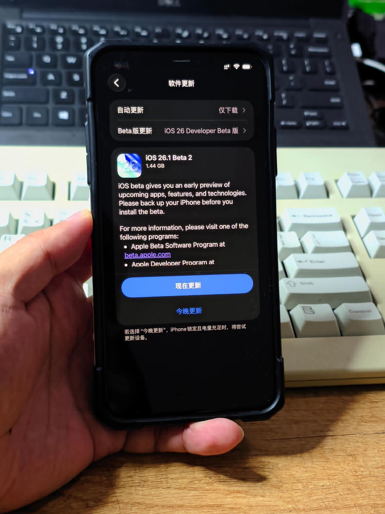 老规矩，先更为敬了。等下更新watchOS26.1Beta2和iPadOS26