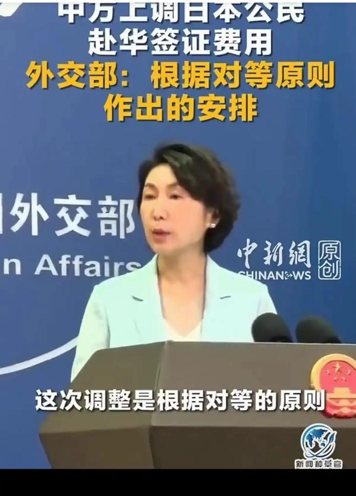 日本这次是真踢到铁板了。日本把中国人签证费涨到5倍，中国这边9月11日直接发通知