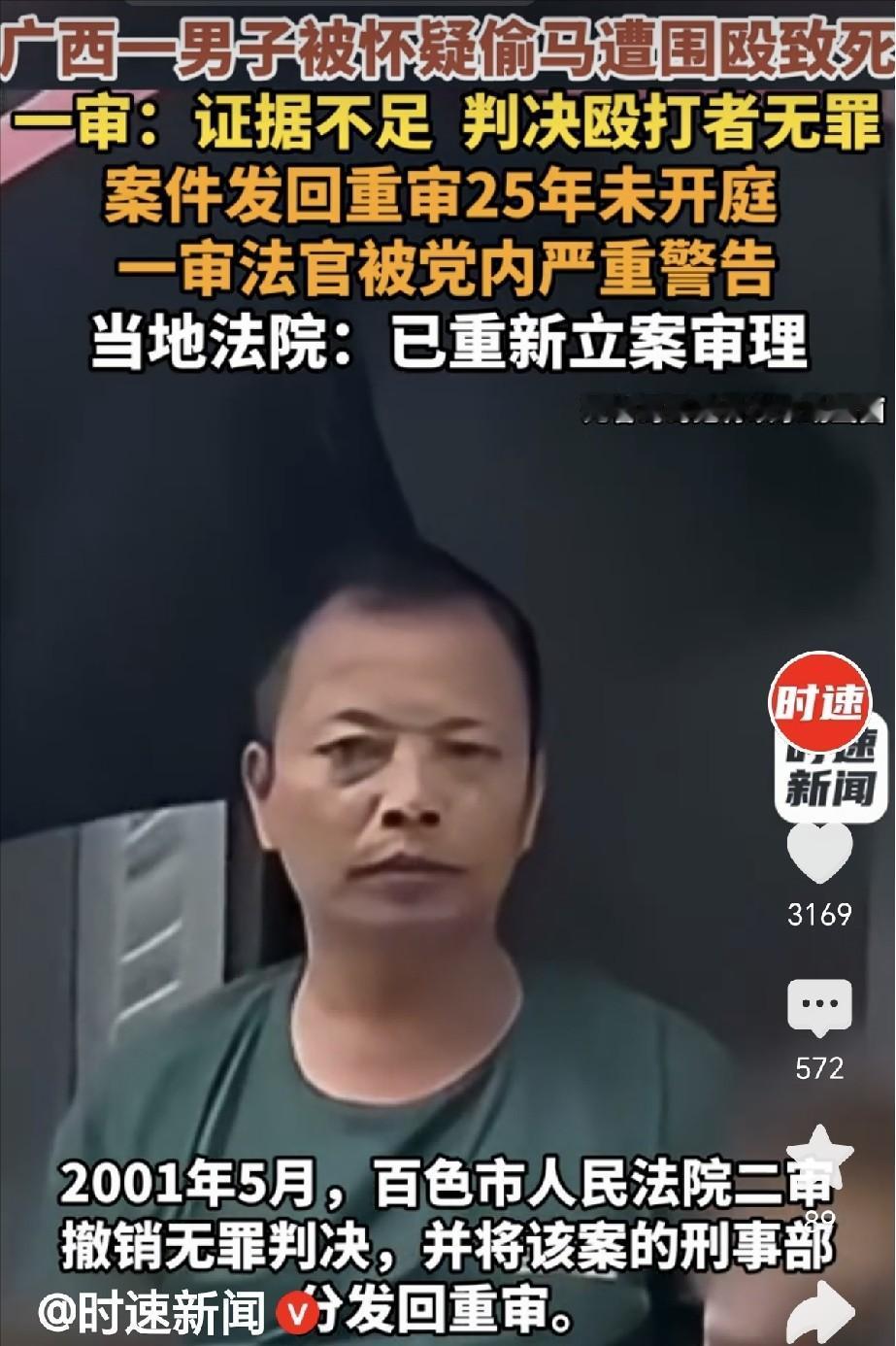 6月11日报道，广西平果，一25岁男子被村里人怀疑偷马，失主带了6个人团团将他围