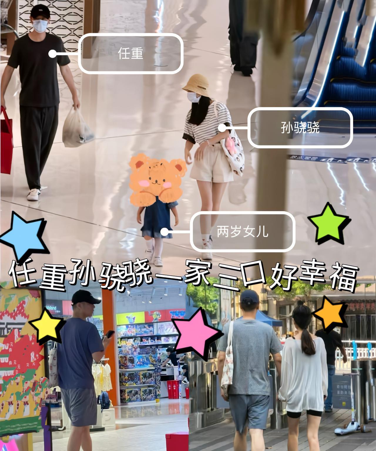 任重孙骁骁一家三口好幸福！任重孙骁骁带女儿在重庆商场购物被偶遇，宠老婆的任重拎着