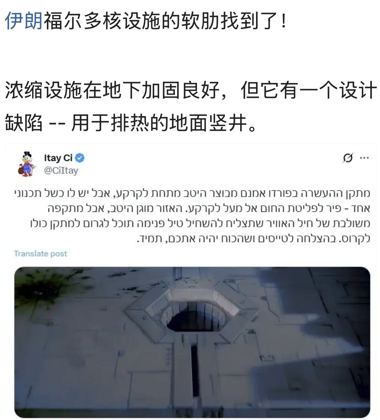 软肋金钟罩也有命门。。。[捂脸哭]伊以冲突头上三尺有卫星伊以冲突​​​