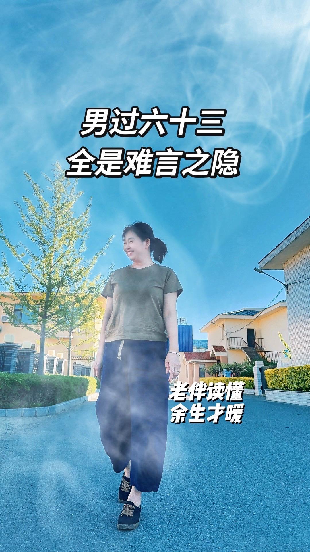 男人一过63岁，身体悄悄发生9个大变化，看懂了，晚年日子才能越过越暖，夫妻感情越