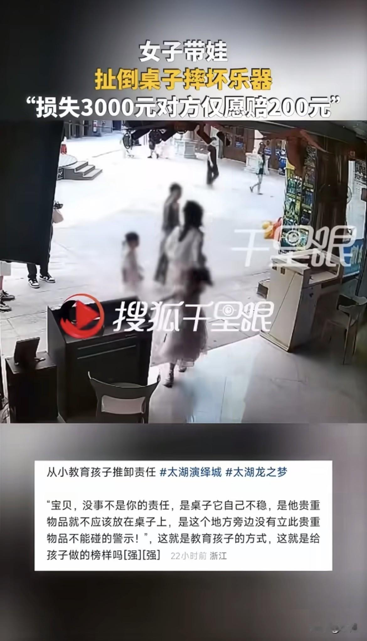 一个靠吹萨克斯吃饭的男人，吃饭的家伙被人孩子撞翻了。修要3000，对方甩了200