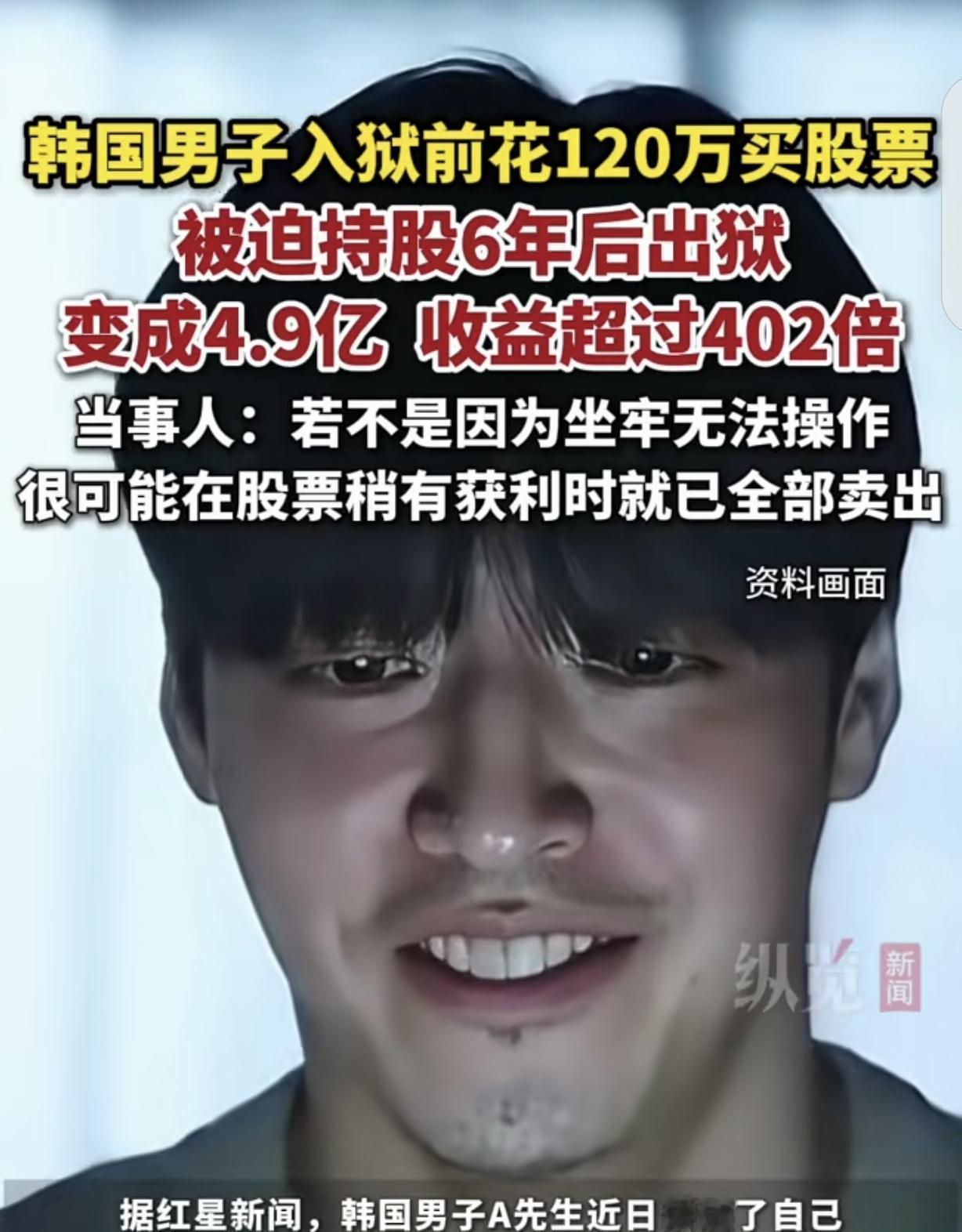 天降横财！海报新闻5月11日报道，韩国一名男子在官司败诉前，觉得自己大概率要坐牢