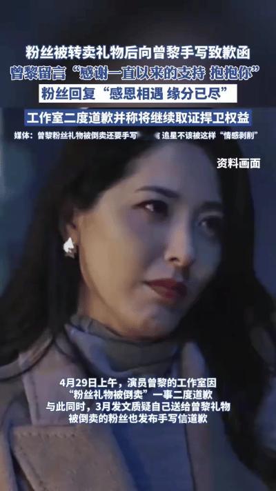 深夜的机场里，曾黎因为航班延误而向粉丝三鞠躬，还把手写的卡片塞进咖啡杯，卡片上写