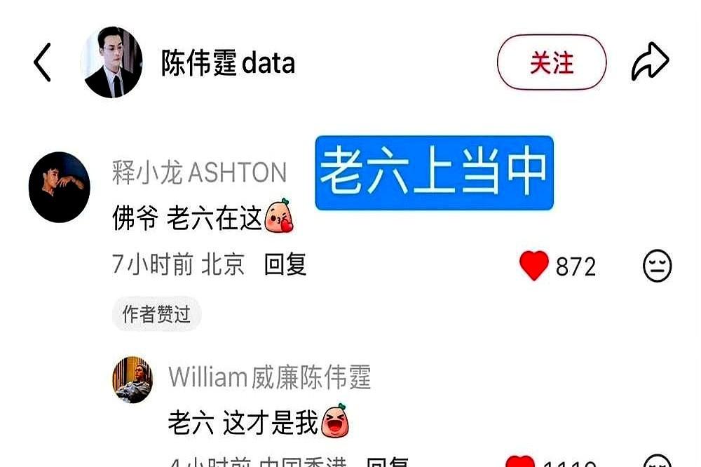 真明星打假，居然输在了粉丝量上。一个高仿号的粉丝，比陈伟霆本尊还多100万。