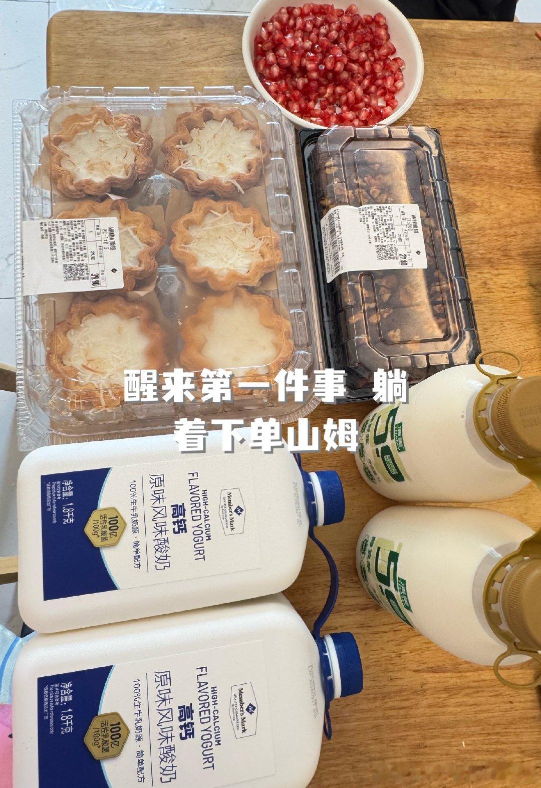 单休的我根本吃不过来山姆来了宣布减肥失败☹️​