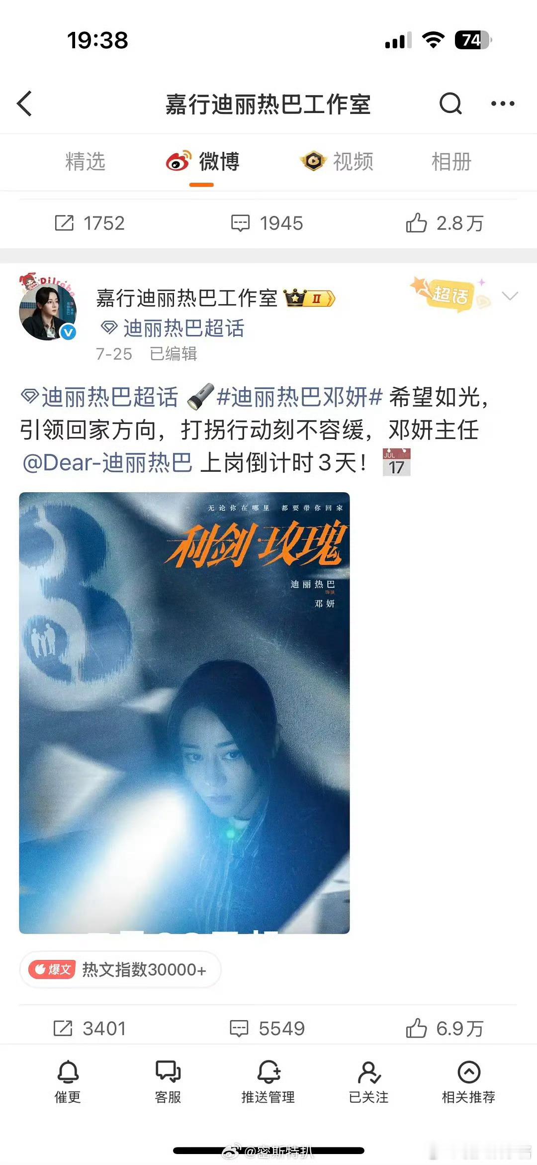先不说迪丽热巴工作室对利剑玫瑰的宣传差距，剧里状态也有点一言难尽​​​